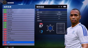PES2019革新揭秘:七大进化亮点深度解析 PES2019革新揭秘:七大进化亮点深度解析