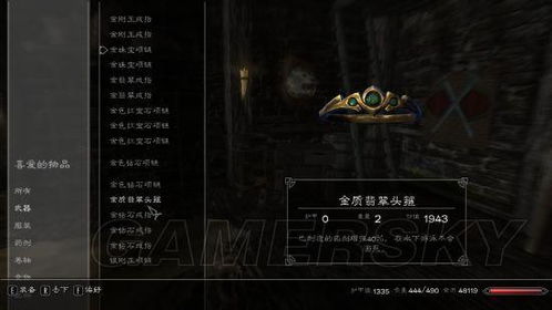 黑檀岩刃攻略：上古卷轴5高效获取新技巧揭秘