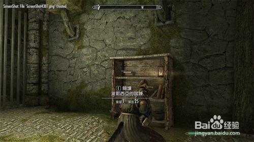 波耶西亚献祭召唤攻略：揭秘上古卷轴5魔神召唤秘术