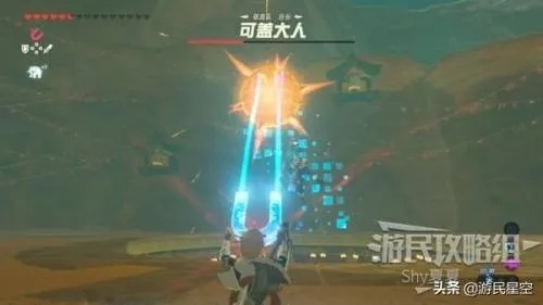 荒野之息雷咒盖侬攻略：雷神兽挑战全解析，高效通关秘籍大公开