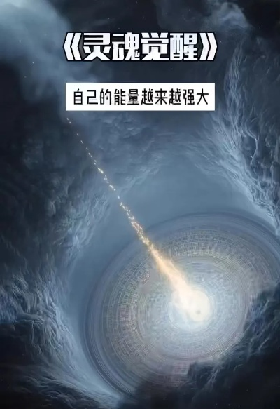 灵魂觉醒三部曲:探寻黑暗奥秘之旅 灵魂觉醒三部曲:探寻黑暗奥秘之旅