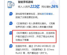 手游端游收入双跌，腾讯财报揭示新挑战