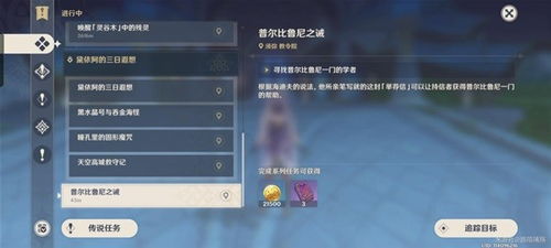 《原神》3.8普尔比鲁尼之诫攻略:高效通关秘籍曝光 《原神》3.8普尔比鲁尼之诫攻略:高效通关秘籍曝光