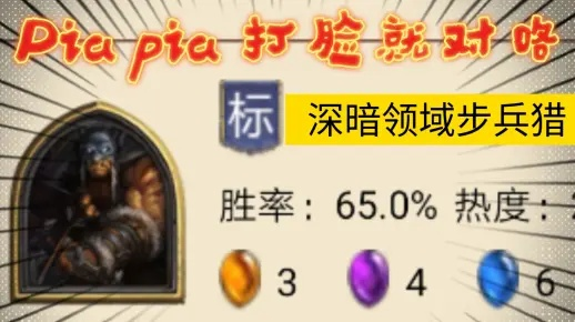 步兵猎卡组攻略:深度解析全新战术价值 步兵猎卡组攻略:深度解析全新战术价值