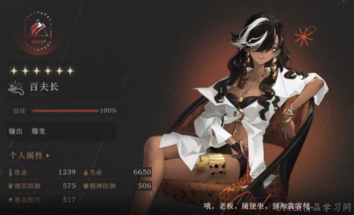 《重返未来1999》百夫长技能解析：最强配队攻略揭秘