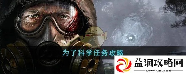 《潜行者2》负重状态破解攻略:轻松应对负重难题 《潜行者2》负重状态破解攻略:轻松应对负重难题