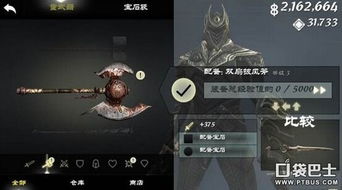 《潜行者2》护胸甲外骨骼攻略：高效获取方法解析