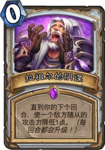 炉石传说独家攻略:全新铺场猎卡组解析与优化技巧 炉石传说独家攻略:全新铺场猎卡组解析与优化技巧