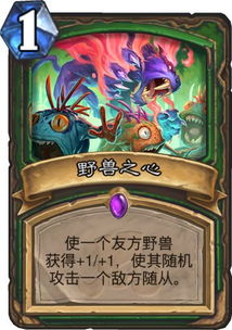 《炉石传说》11月22日补丁反尘大揭秘：卡牌全览曝光