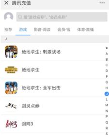 绝地求生微信充值入口失联,揭秘全新充值攻略! 绝地求生微信充值入口失联,揭秘全新充值攻略!