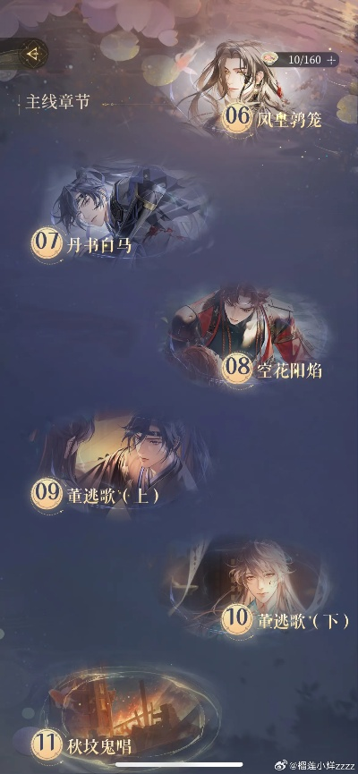 《代号鸢》4-11关卡攻略：揭秘隐藏技巧，轻松通关！