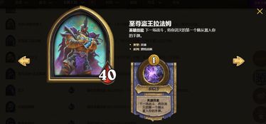 《炉石传说》酒馆战棋第九赛季：深度解析全新策略与价值升级