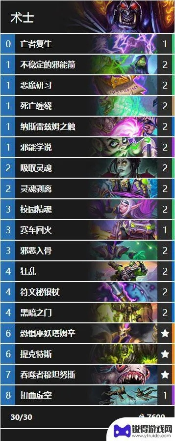 《炉石传说》星舰撕牌术卡组攻略:独家代码分享! 《炉石传说》星舰撕牌术卡组攻略:独家代码分享!