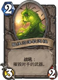 炉石传说宇宙贼卡组攻略:深度解析全新构筑技巧 炉石传说宇宙贼卡组攻略:深度解析全新构筑技巧