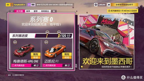 全面进化升级，极限竞速4再攀新高峰全面进化