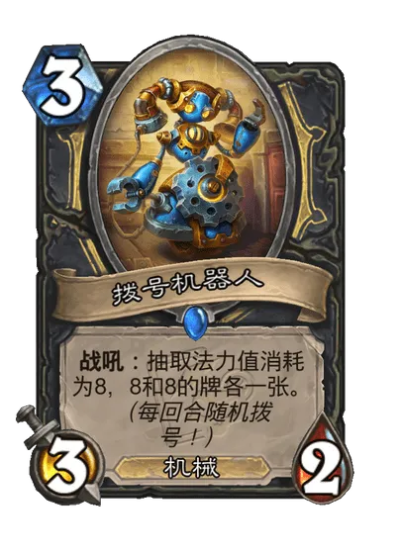 《炉石传说》巨人拨号贼卡组攻略:揭秘标准模式下的全新构筑技巧 《炉石传说》巨人拨号贼卡组攻略:揭秘标准模式下的全新构筑技巧