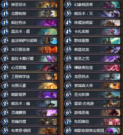 炉石传说虚灵自伤牧卡组攻略:深度解析全新构筑技巧 炉石传说虚灵自伤牧卡组攻略:深度解析全新构筑技巧