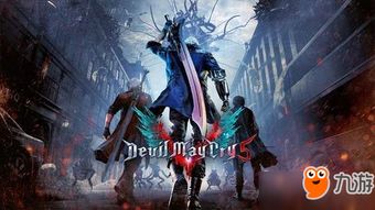 科隆展独家体验!《鬼泣5》试玩盛宴,畅享极限动作新篇章 科隆展独家体验!《鬼泣5》试玩盛宴,畅享极限动作新篇章