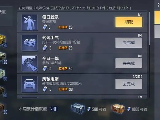 《绝地求生》全新任务系统上线,免费更名改写新体验! 《绝地求生》全新任务系统上线,免费更名改写新体验!