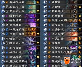 炉石传说虚灵牧卡组攻略：深度解析全新构筑技巧