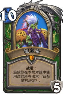 《炉石传说》标准养鲲牧卡组攻略:深度解析全新构筑技巧 《炉石传说》标准养鲲牧卡组攻略:深度解析全新构筑技巧