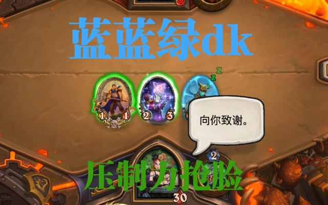 蓝蓝绿DK卡组攻略：揭秘全新构筑策略与价值提升