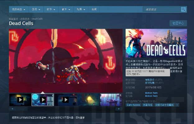 《死亡细胞》Steam版新升级！繁体中文支持助力畅玩新体验