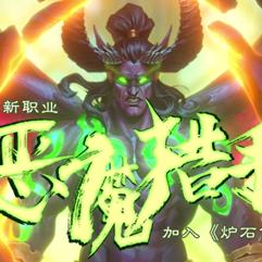 《炉石传说》快攻法术萨卡组攻略:构筑技巧揭秘 《炉石传说》快攻法术萨卡组攻略:构筑技巧揭秘