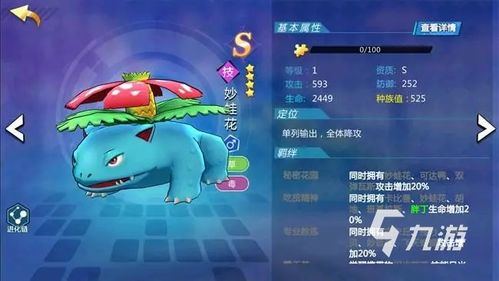 宝可梦集结宝物推荐：揭秘最佳持有物攻略