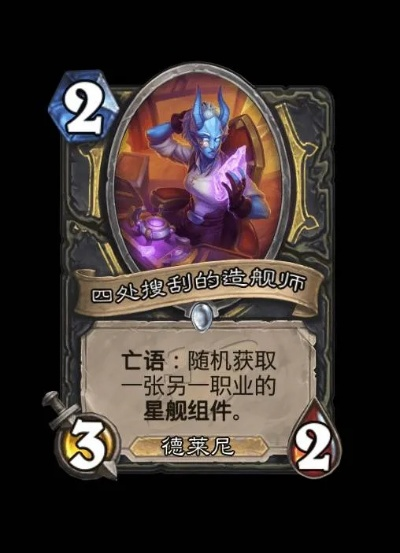 炉石传说深暗领域新霸主：揭秘标准强势卡组制胜秘籍