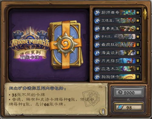 炉石传说高分段秘籍：变种元素法卡组新攻略解析
