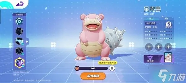 《宝可梦大集结》呆壳兽攻略：技能搭配+持有物精选，快速上手必备技巧