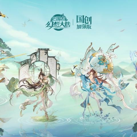 《幻想三国志5》战斗系统大升级!深度解析全新战斗机制 《幻想三国志5》战斗系统大升级!深度解析全新战斗机制