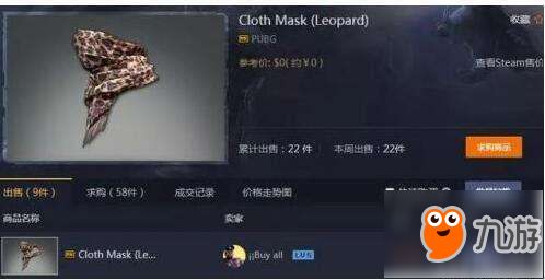 《绝地求生》全面封禁个人交易，第三方市场受限新规来袭