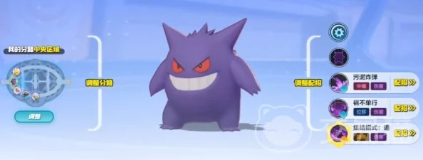 《宝可梦大集结》耿鬼实战攻略：掌握制胜技巧