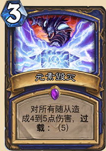 《炉石传说》萨满新攻略：揭秘标准模式行星萨卡组核心技巧