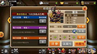 《三国战纪PS4攻略:全剧情通关视频解析》 《三国战纪PS4攻略:全剧情通关视频解析》