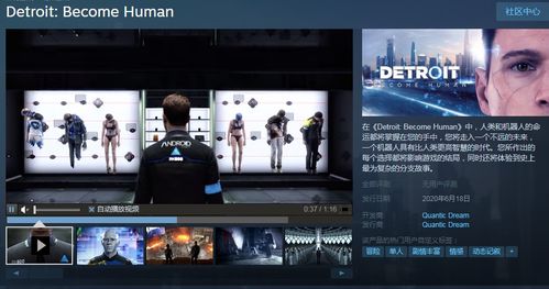 《底特律：变人》试玩Demo独家首发，体验未来人机新篇章