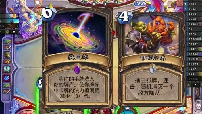 炉石传说星体贼卡组攻略:深度解析全新战术精髓 炉石传说星体贼卡组攻略:深度解析全新战术精髓