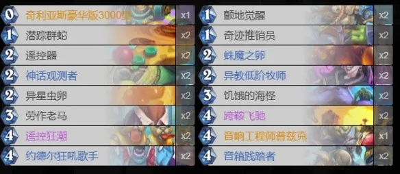 《星舰蛋蛋猎卡组攻略:炉石传说顶级卡组分享》 《星舰蛋蛋猎卡组攻略:炉石传说顶级卡组分享》