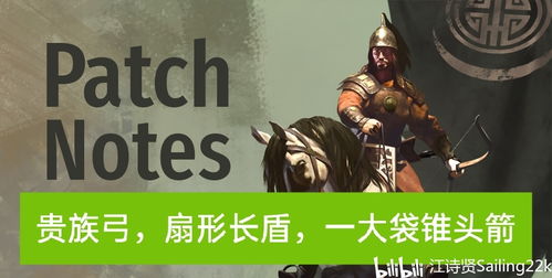 《骑马与砍杀2》武器伤害革新，近战武器解析新篇章