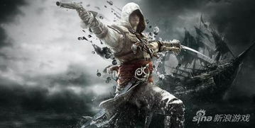 单机游戏新生命：揭秘《刺客信条》制作人转型力作