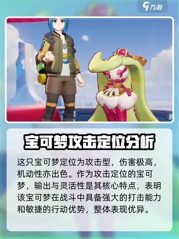 《宝可梦大集结》甜冷美后技能解析：揭秘全新战斗魅力