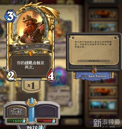 《炉石传说》海盗萨OTK卡组攻略：快速制胜秘籍！