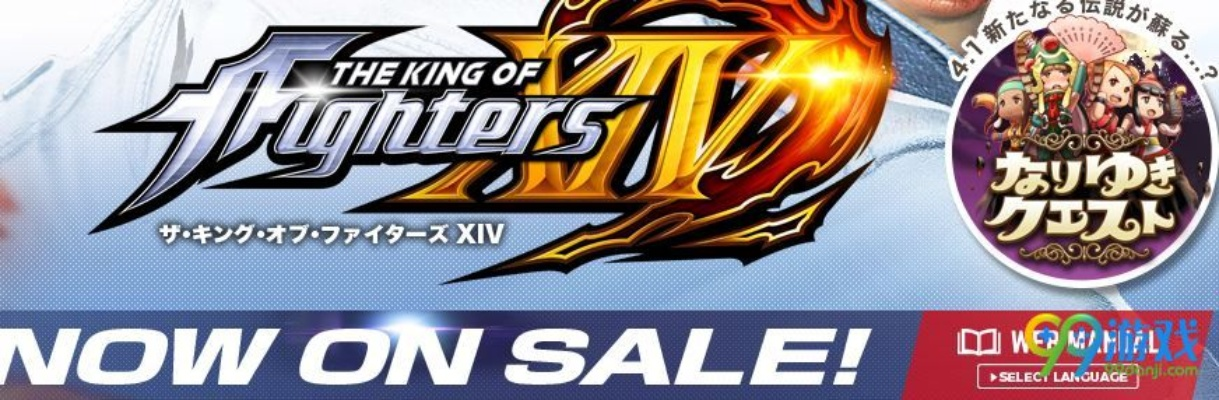 《拳皇14》春季大促！PS4版最高66折抢购中