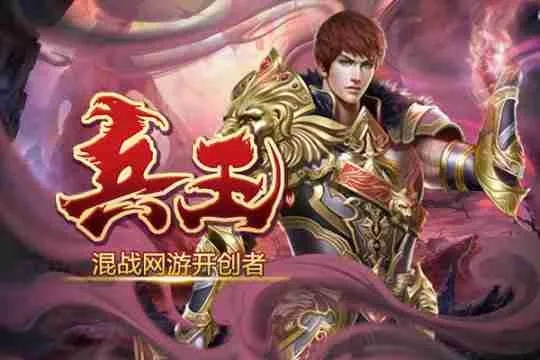 《兵王》新服8月23日启航！团战巅峰，多国争霸，称王之战即将开启