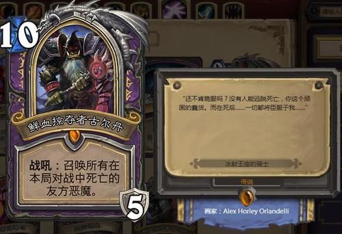 《炉石传说》标准模式DK卡组攻略：深度解析亡语DK构筑新思路