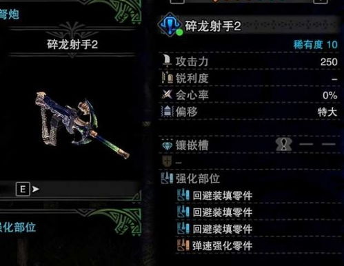 《荒野猎手秘籍:重弩精通指南,精准射击新境界》 《荒野猎手秘籍:重弩精通指南,精准射击新境界》