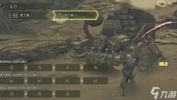 《怪物猎人荒野》太刀新系统深度解析:掌握高效战斗技巧秘籍 《怪物猎人荒野》太刀新系统深度解析:掌握高效战斗技巧秘籍