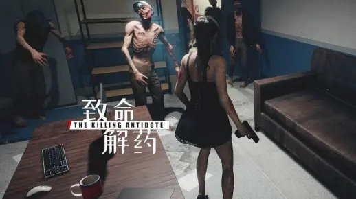 《致命解药》徽章骷髅全搜集攻略,高效秘籍解锁新境界 《致命解药》徽章骷髅全搜集攻略,高效秘籍解锁新境界